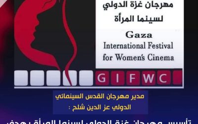 تونس- لقاء د. عزالدين شلح مع اذاعة تونس الثقافية حول تاسيس مهرجان غزة الدولي لسينما المرأة