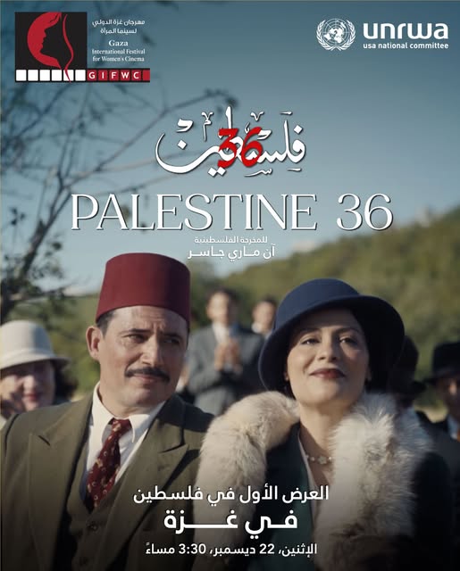 Gaza International Women’s Film Festival Organizes a Special Screening of “Palestine 36”