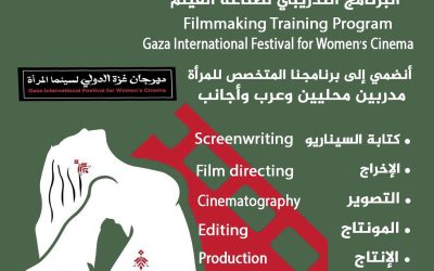 دبلوم مكثف مجاني في صناعة الأفلام للنساء – من الفكرة إلى الشاشة