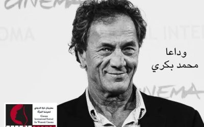 Obituary Statement Gaza International Women’s Film Festival