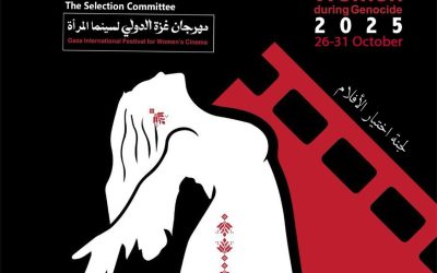 79 فيلم مشارك من 28 دولة في الدورة الأولى لمهرجان غزة الدولي لسينما المرأة