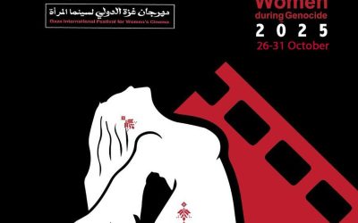 جائزة سميرة عزام للسيناريو بالدورة الأولى لمهرجان غزة الدولي لسينما المرأة