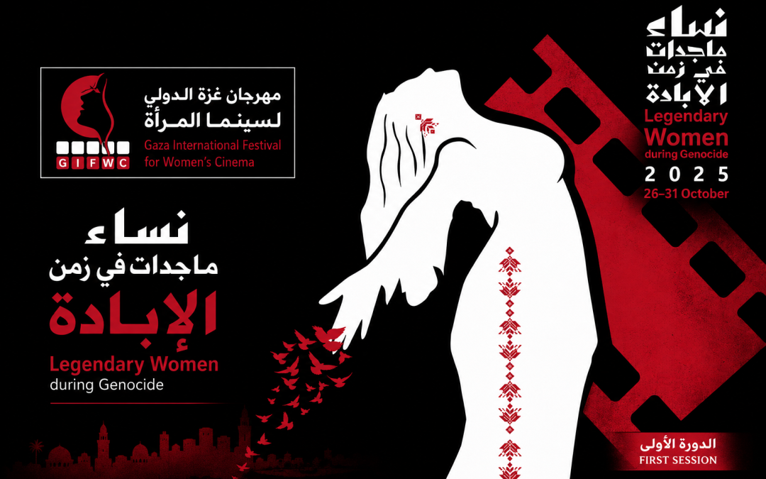Gaza International Women’s Film Festival Opens Film Submissions and Unveils Official Poster for Its First Edition