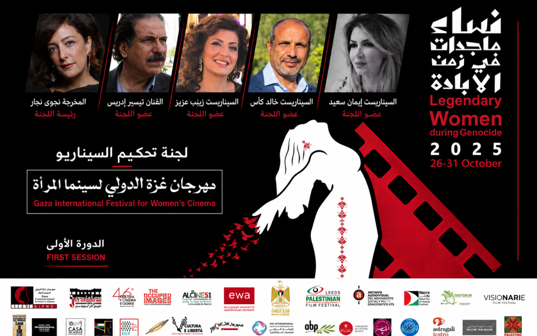 Gaza International Women’s Film Festival Announces Screenplay Jury for Its First Edition