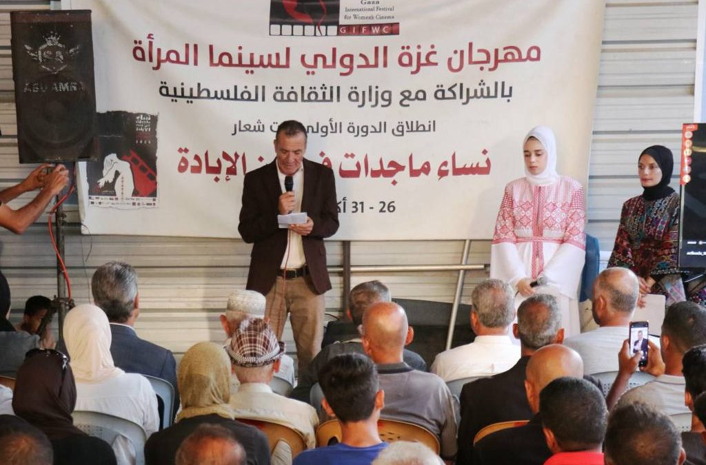 Conclusion of the First Edition of the Gaza International Women’s Film Festival from Central Gaza Strip