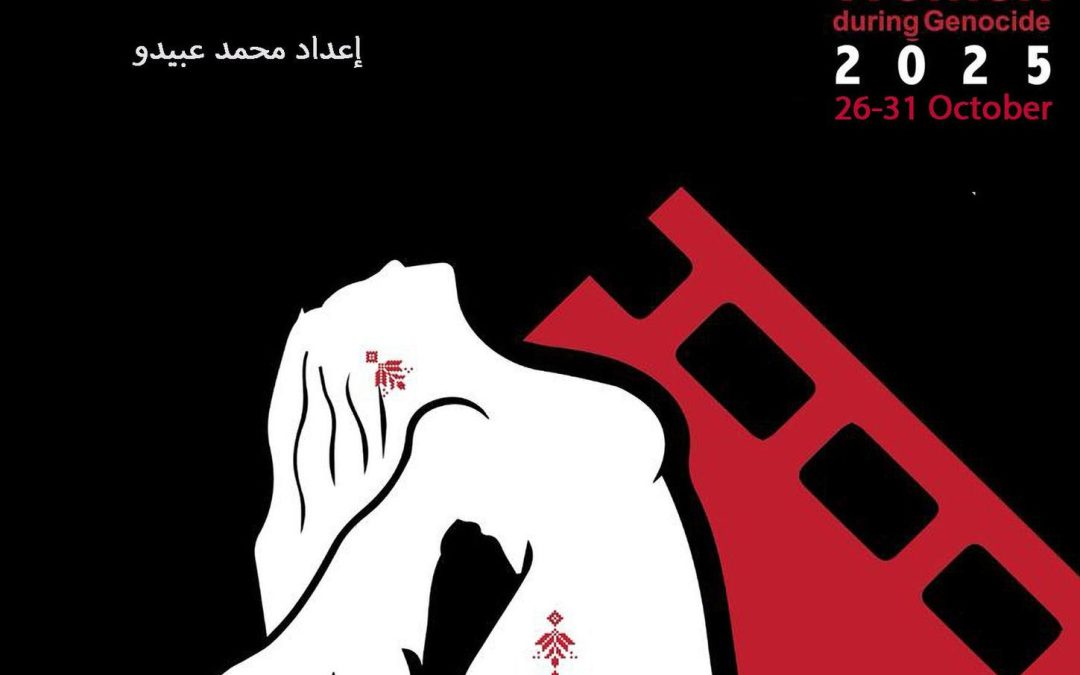 Gaza International Women’s Film Festival Publishes “The Palestinian Women Directors Guide”