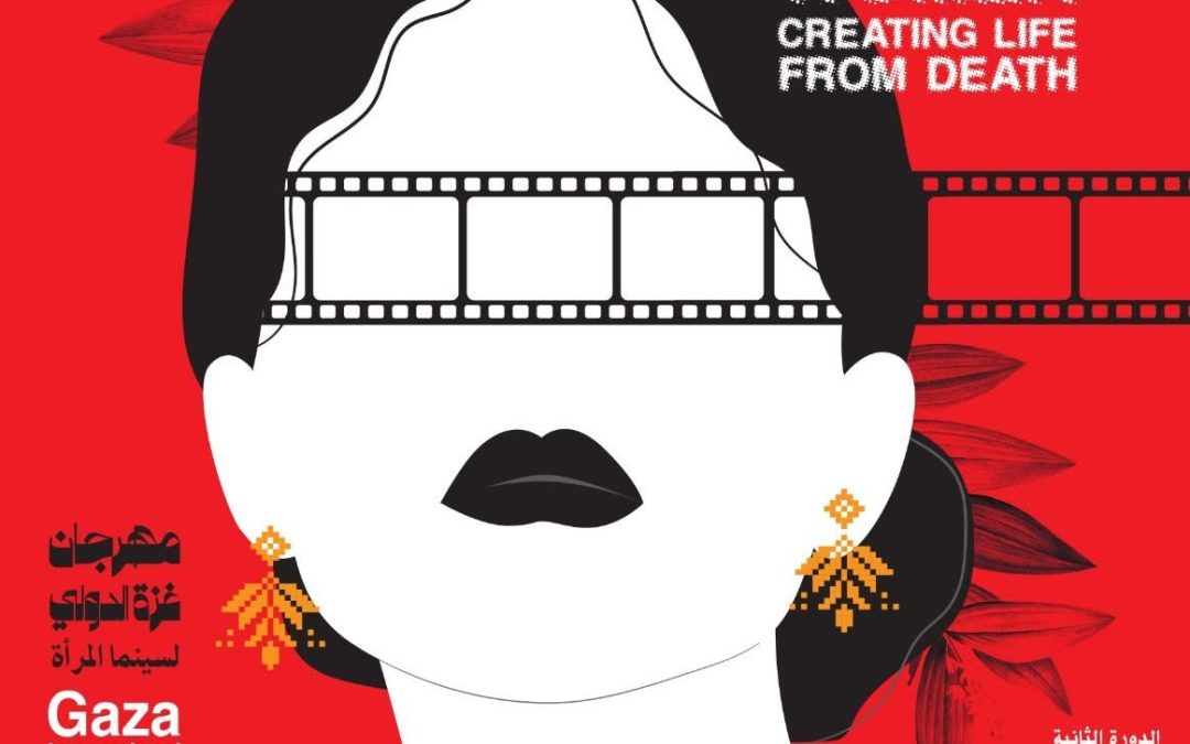 Call for Film Submissions for the Second Edition of the Gaza International Women’s Film Festival