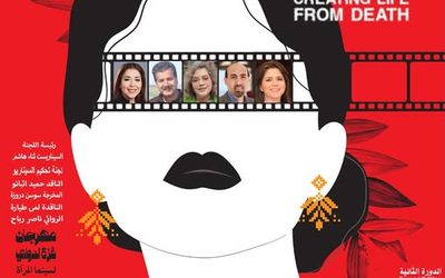 Announcement of the Screenplay Jury for the Second Edition of the Gaza International Women’s Film Festival