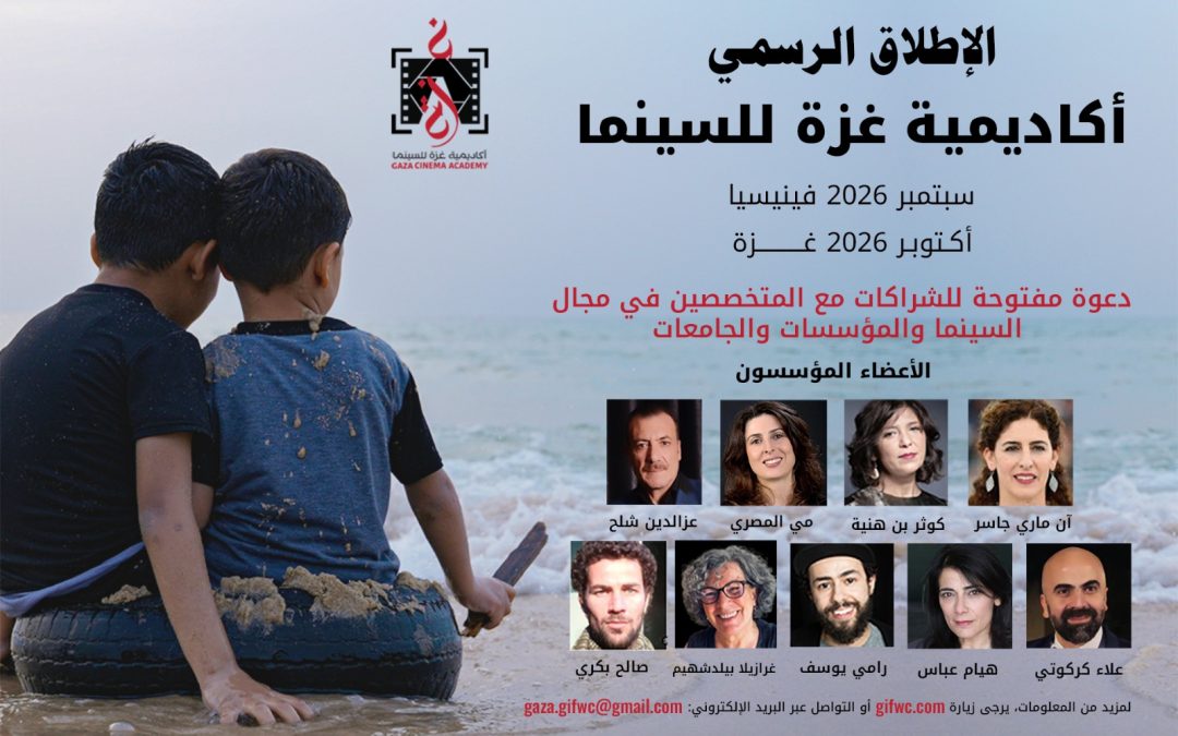 ‏إيقاد الشعلة إيذانا بالانطلاق الرسمي لأكاديمية غزة للسينما‏ في افتتاح الدورة الثانية